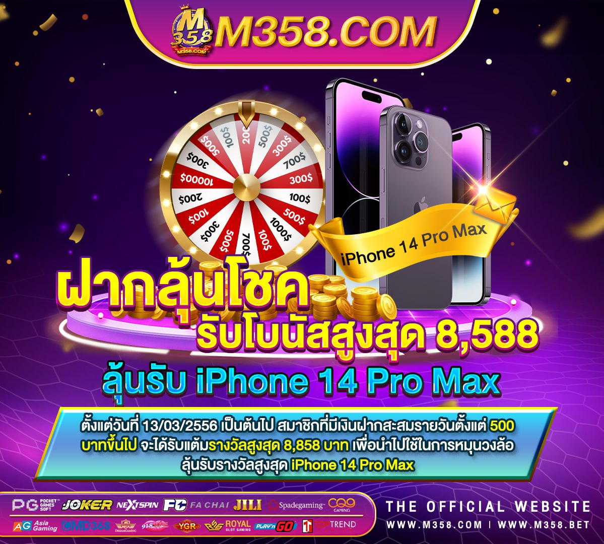 doofootball ฟรี